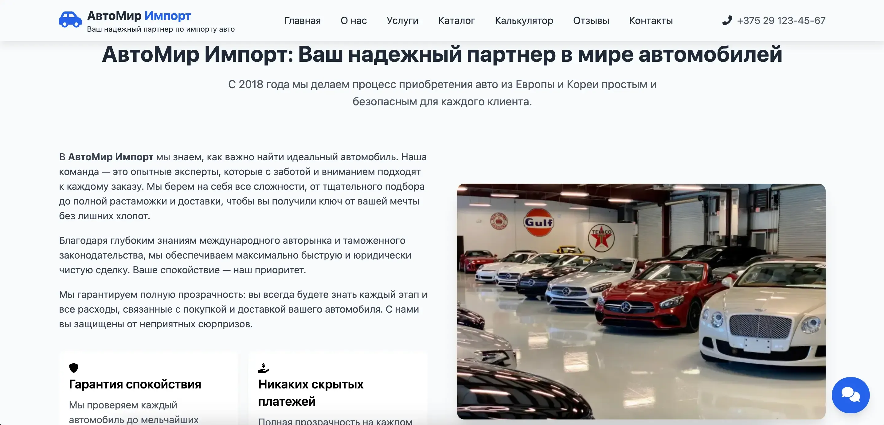 О компании: Демонстрация ключевых преимуществ для построения доверия