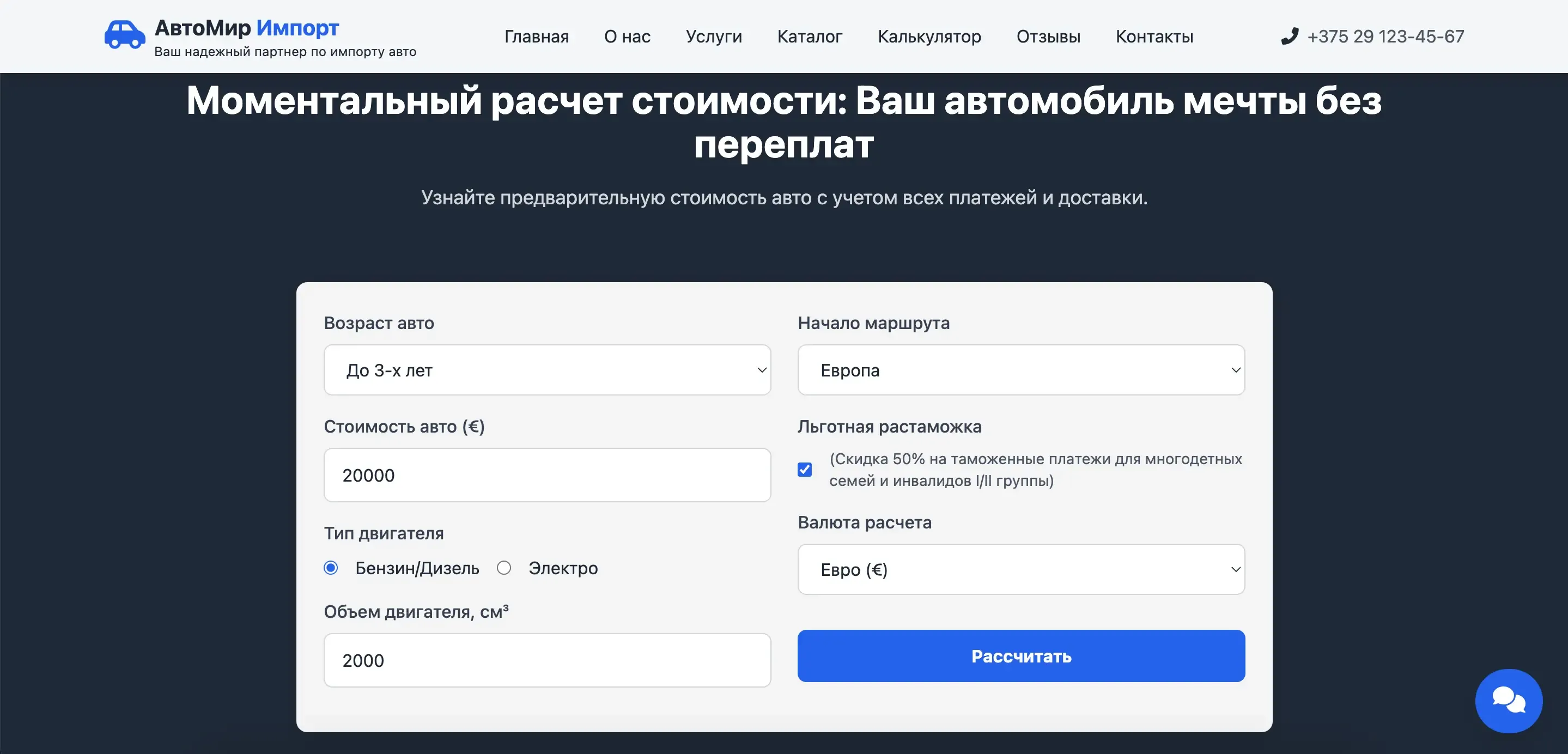 Калькулятор: Ключевой инструмент для снятия возражений по цене