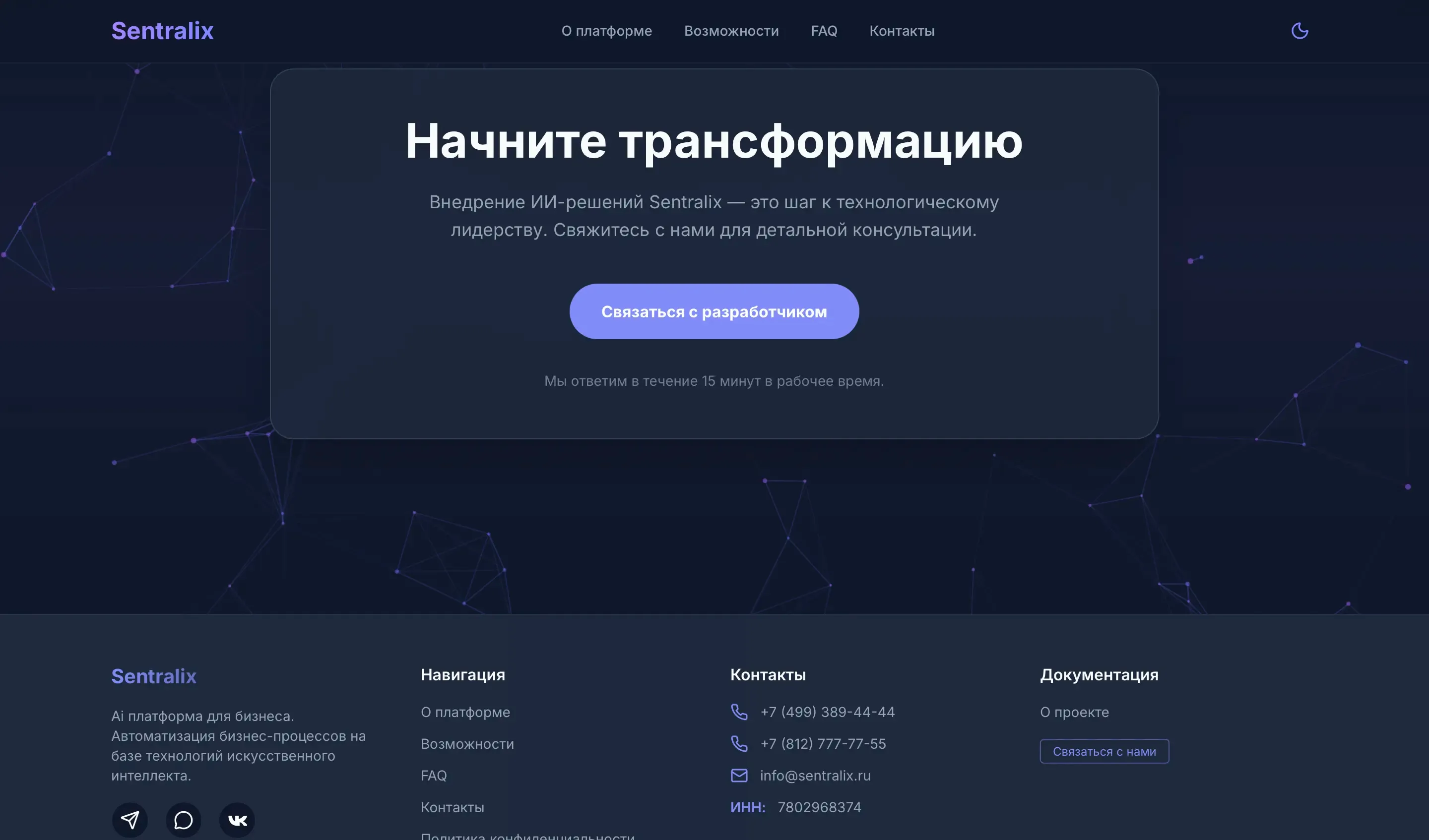 Конверсия: Финальная точка касания с бесшовной интеграцией виджетов