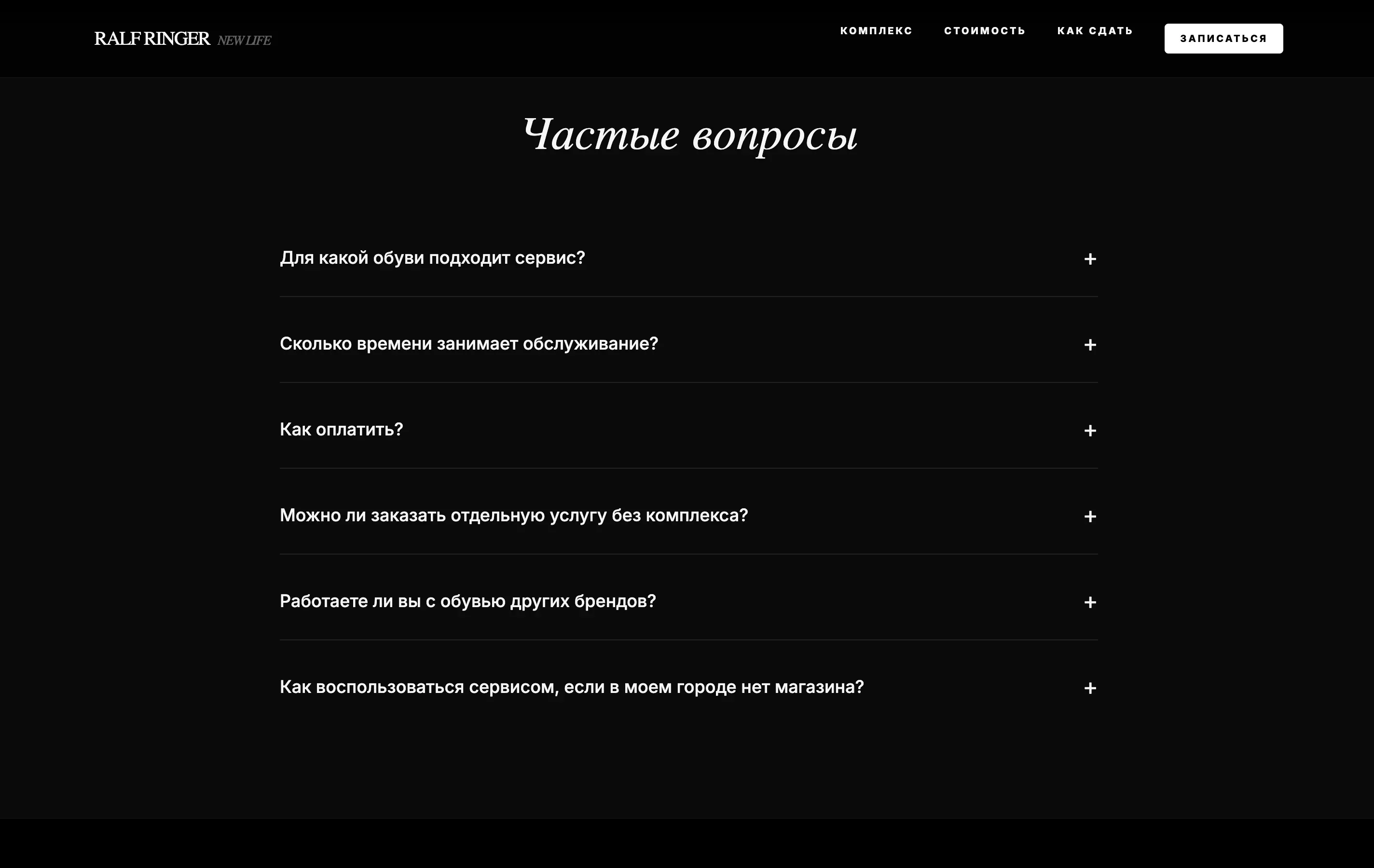 Заявка на сервис: Форма предзаписи с соблюдением 152-ФЗ