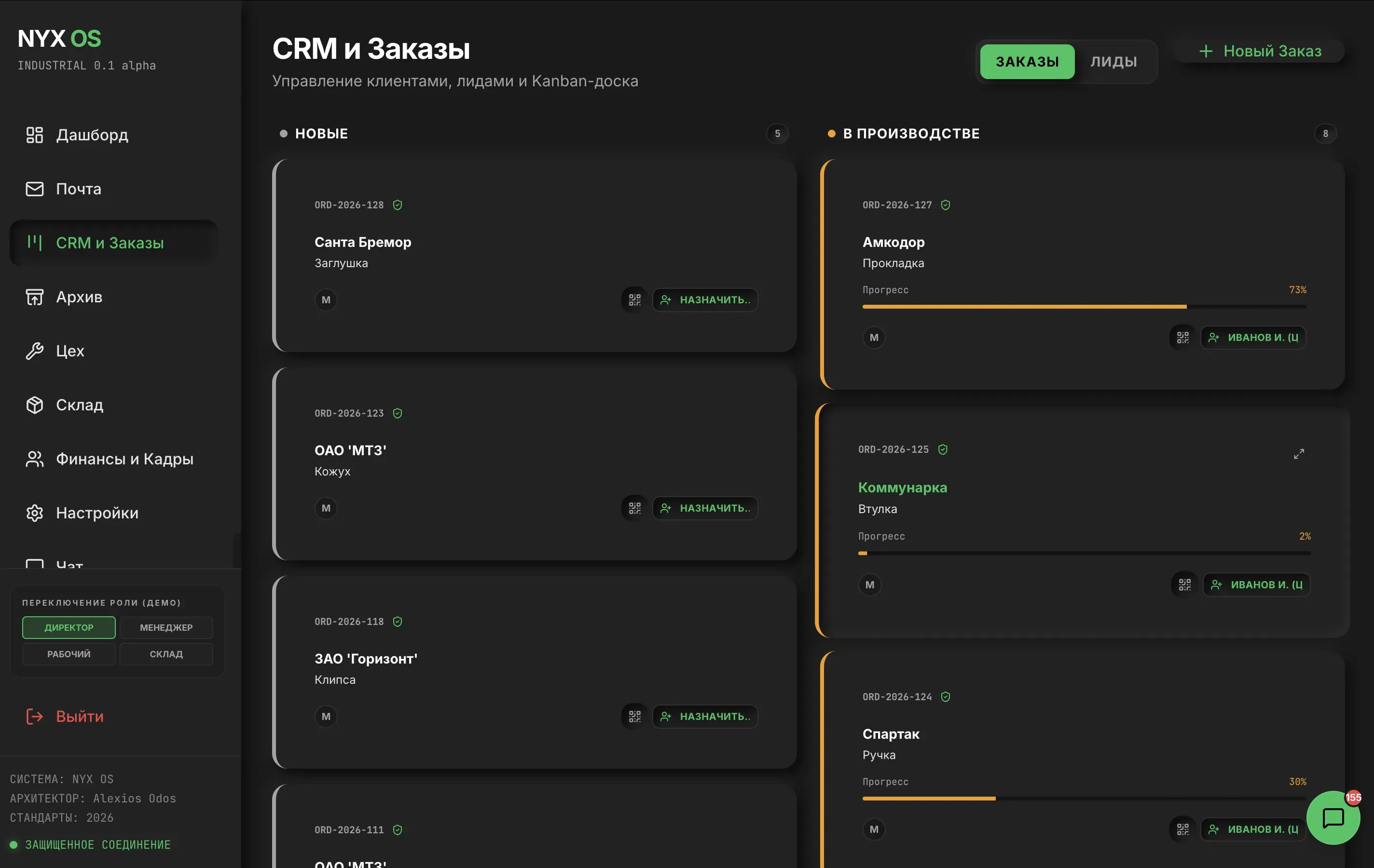CRM-Заказы: Управление заказ-нарядами и статусами