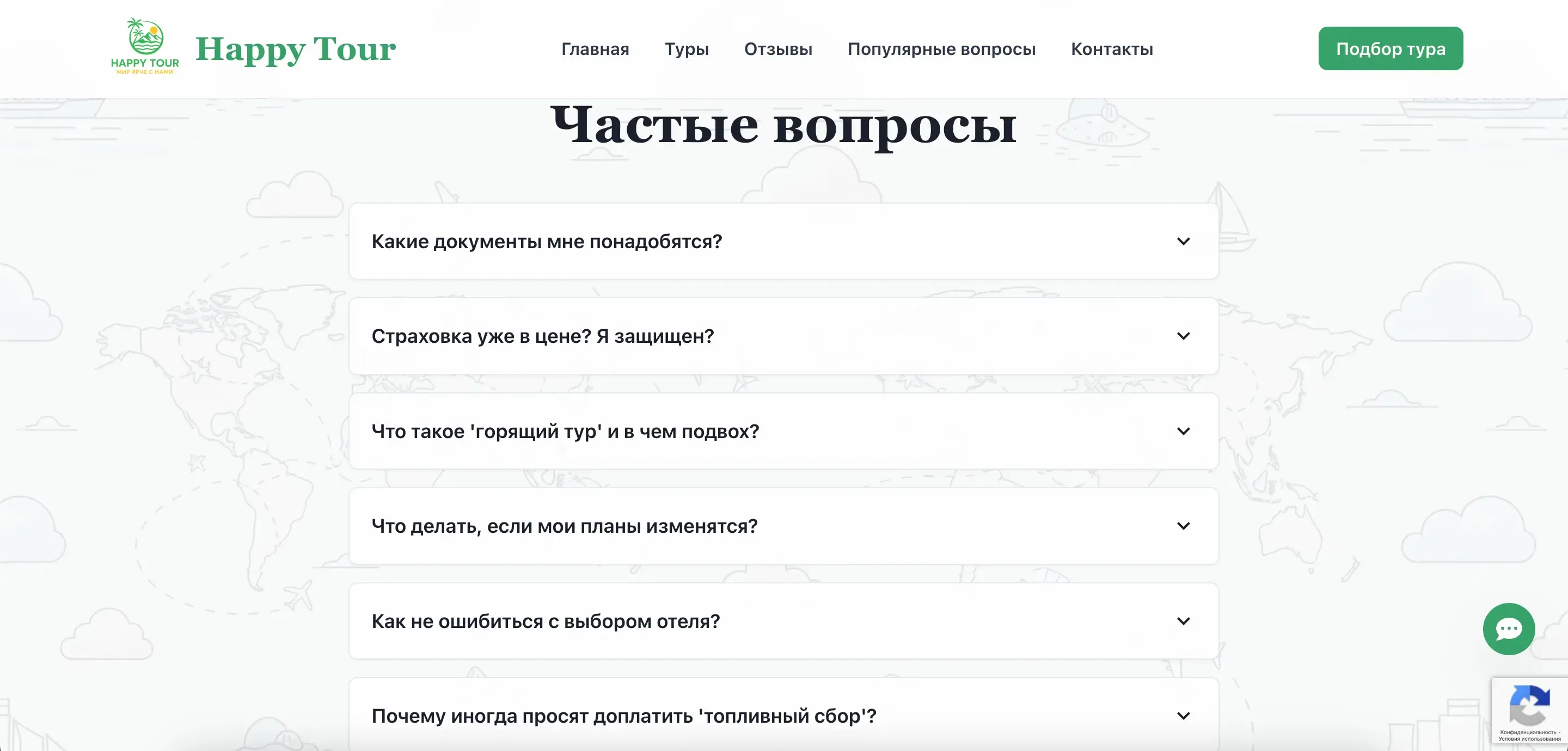 Помощь пользователю: Раздел с ответами на частые вопросы