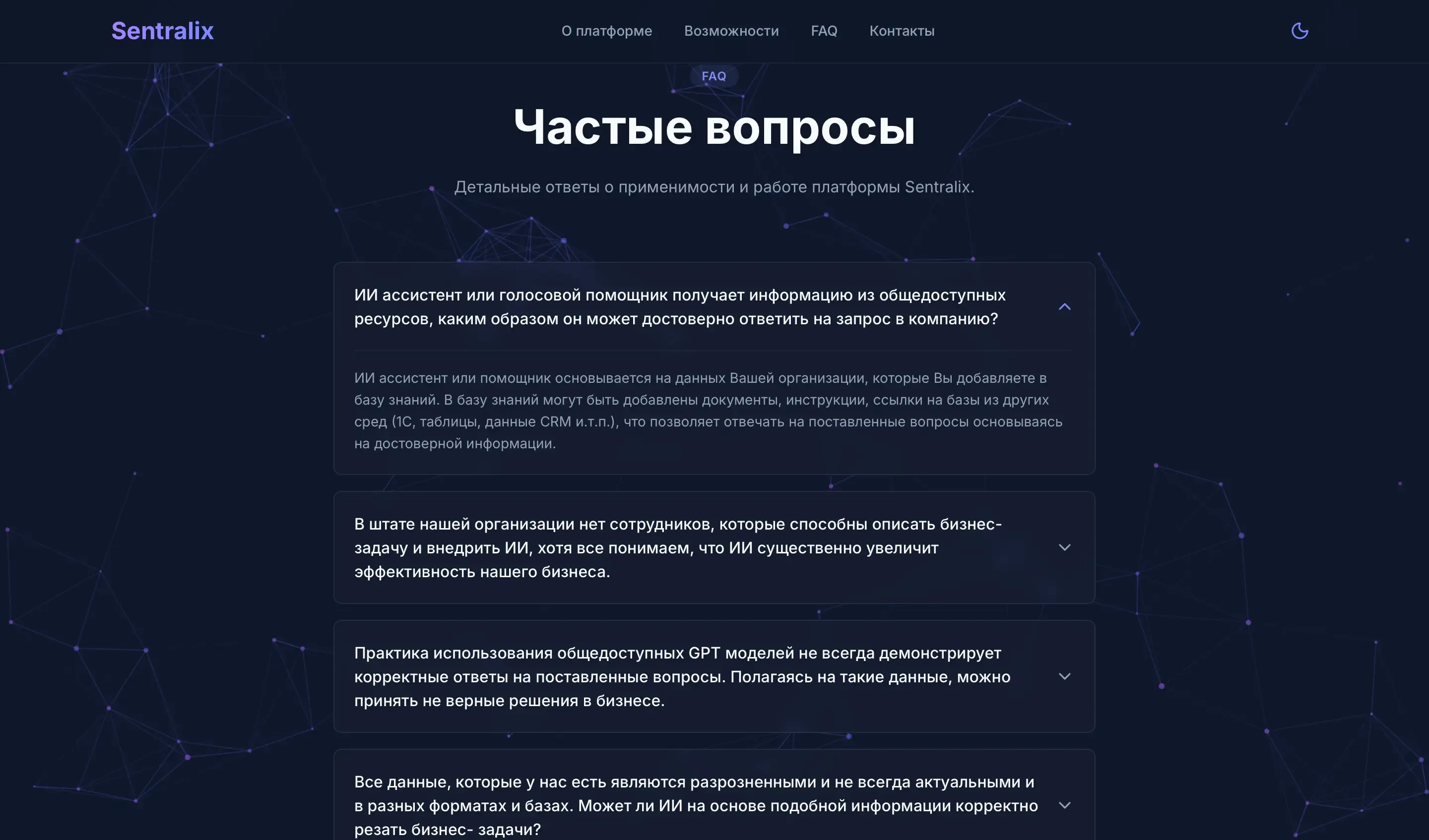 Интерактив: FAQ-секция, работающая как изолированный React-остров