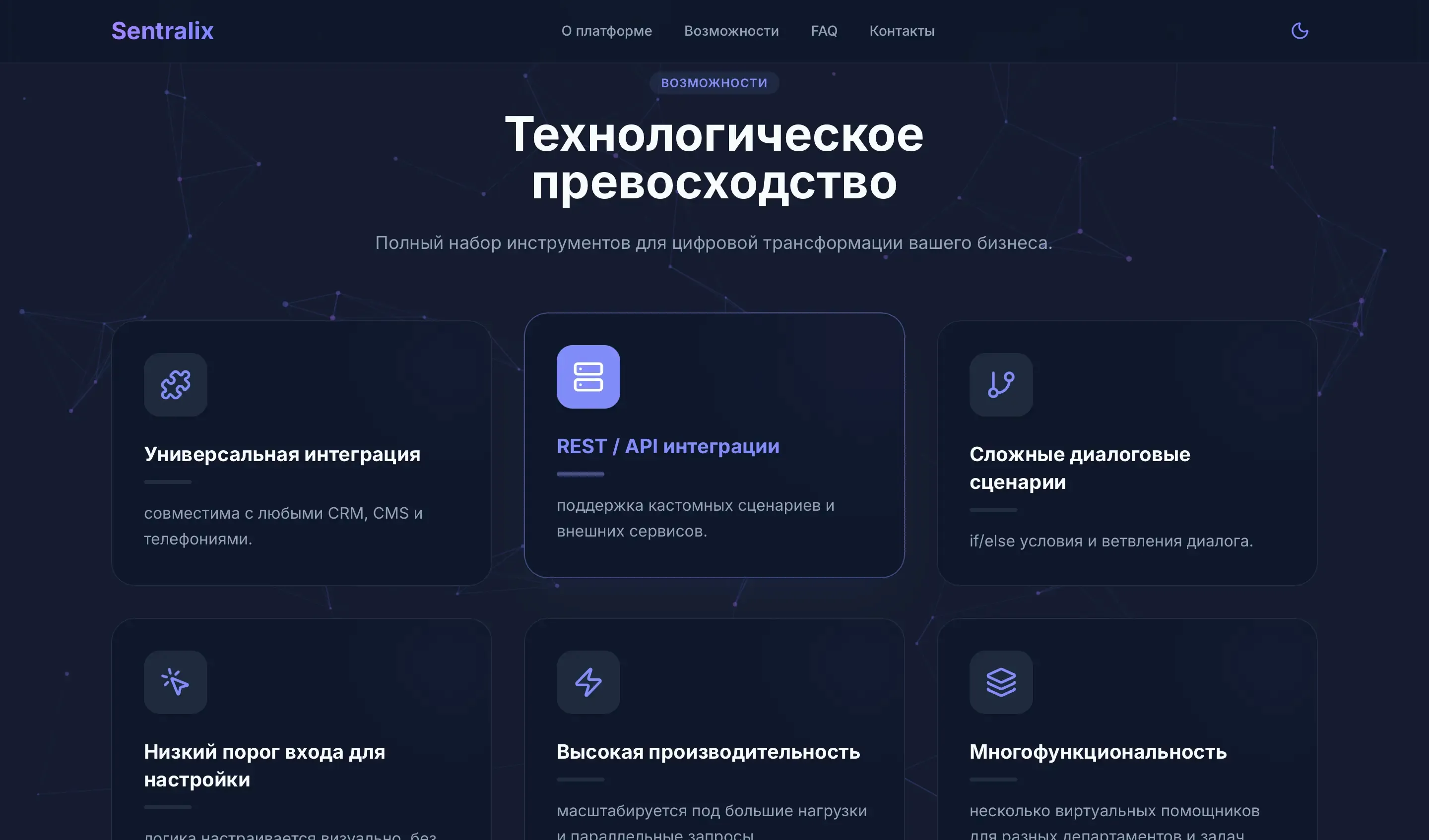 Сетка возможностей: Архитектура, ориентированная на масштабируемость