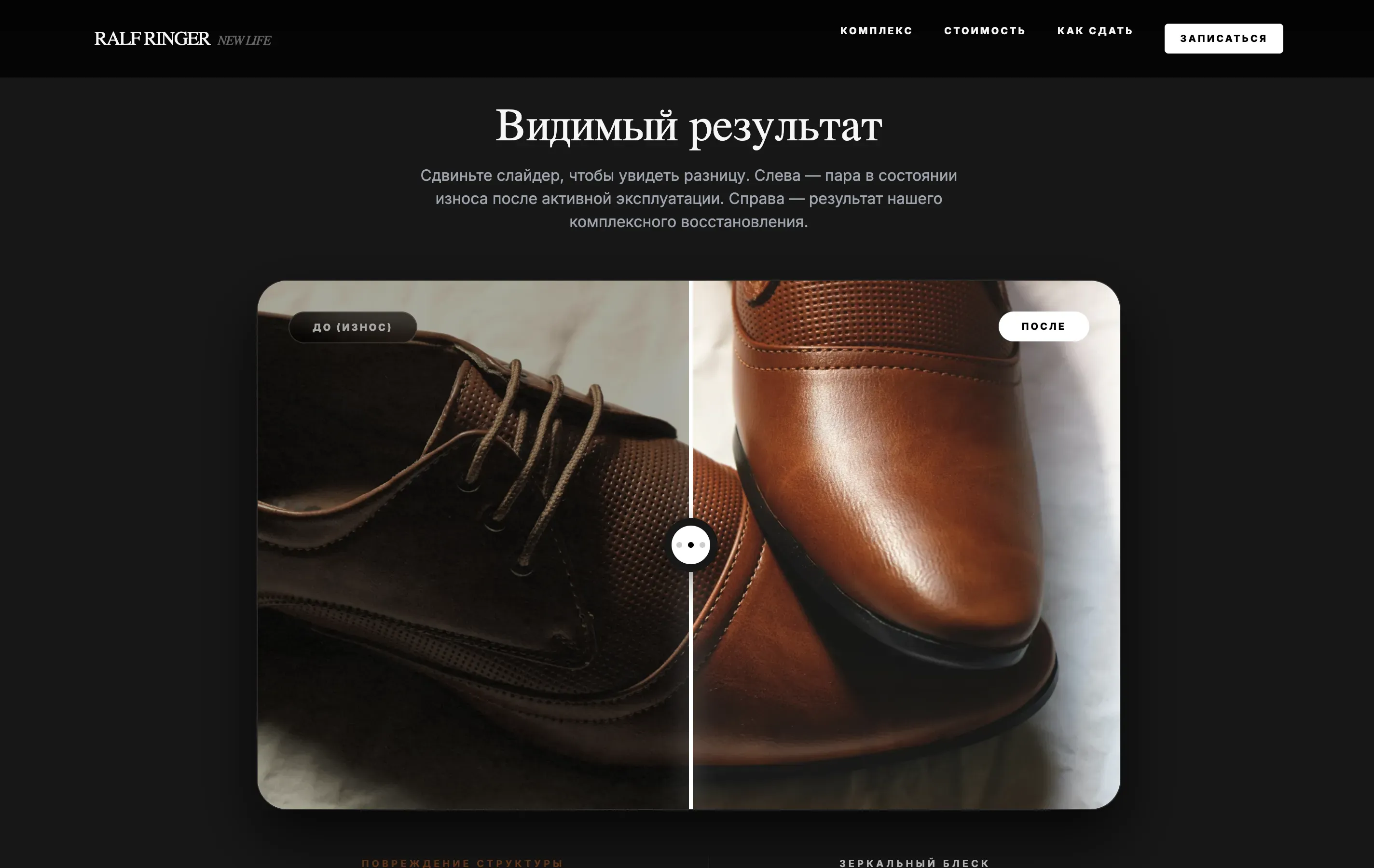 Примеры до/после: Визуальная демонстрация качества работ