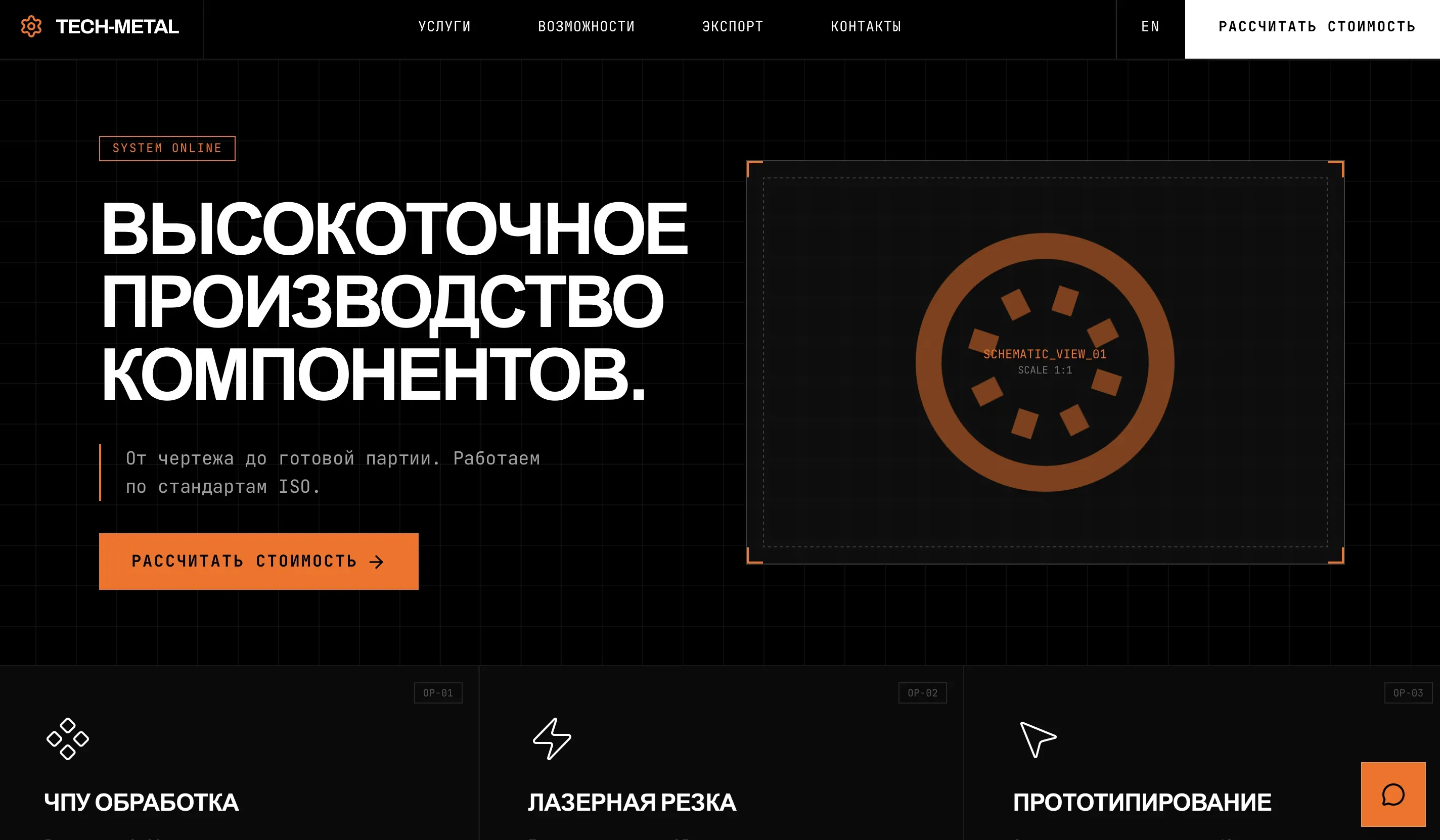 Кейс: B2B-портал Tech-Metal