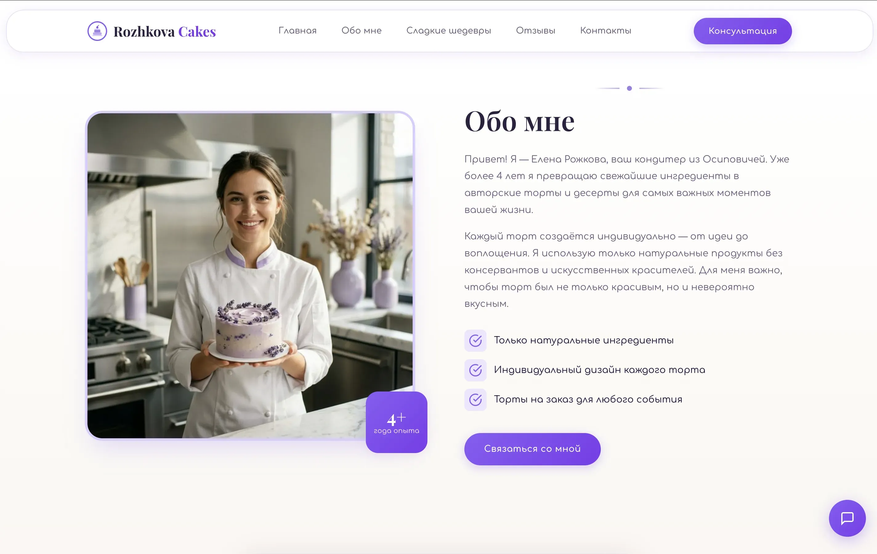 Details: Seamless ordering and flavor selection