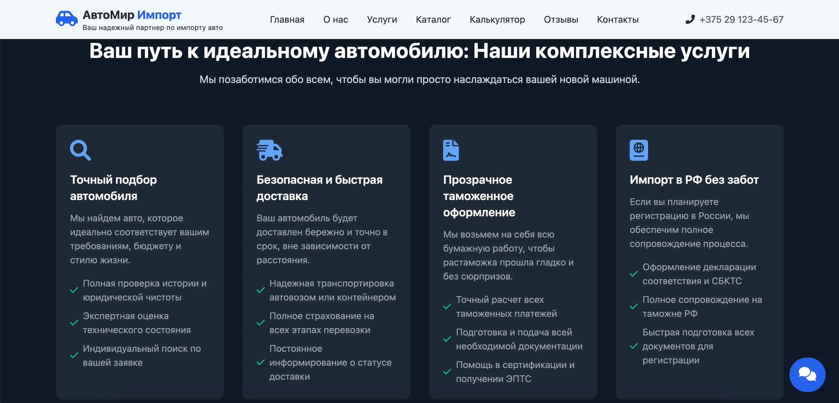 Услуги: Визуализация полного цикла работы с клиентом