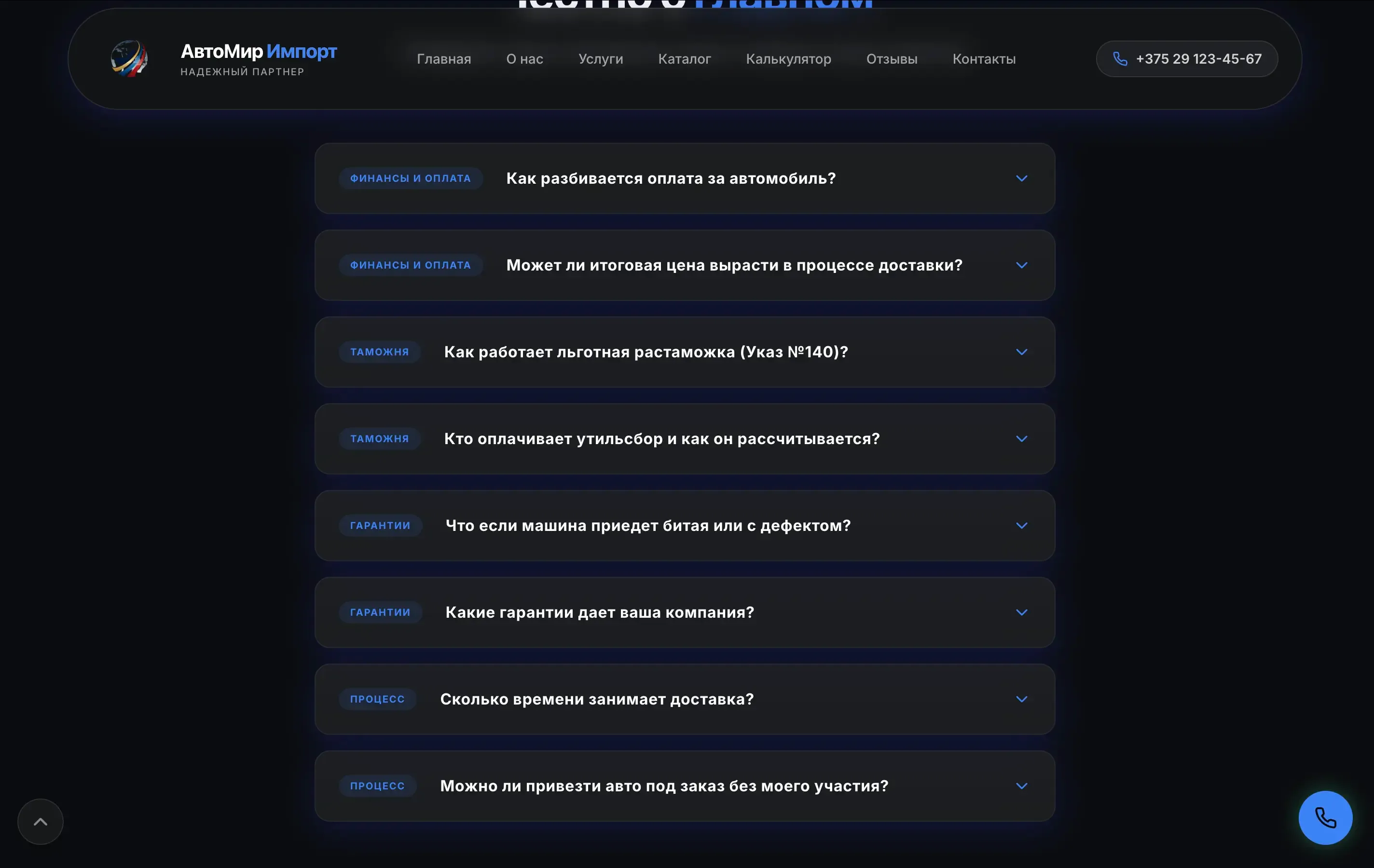 Ответы на вопросы и отзывы: Подтверждение надежности от реальных клиентов