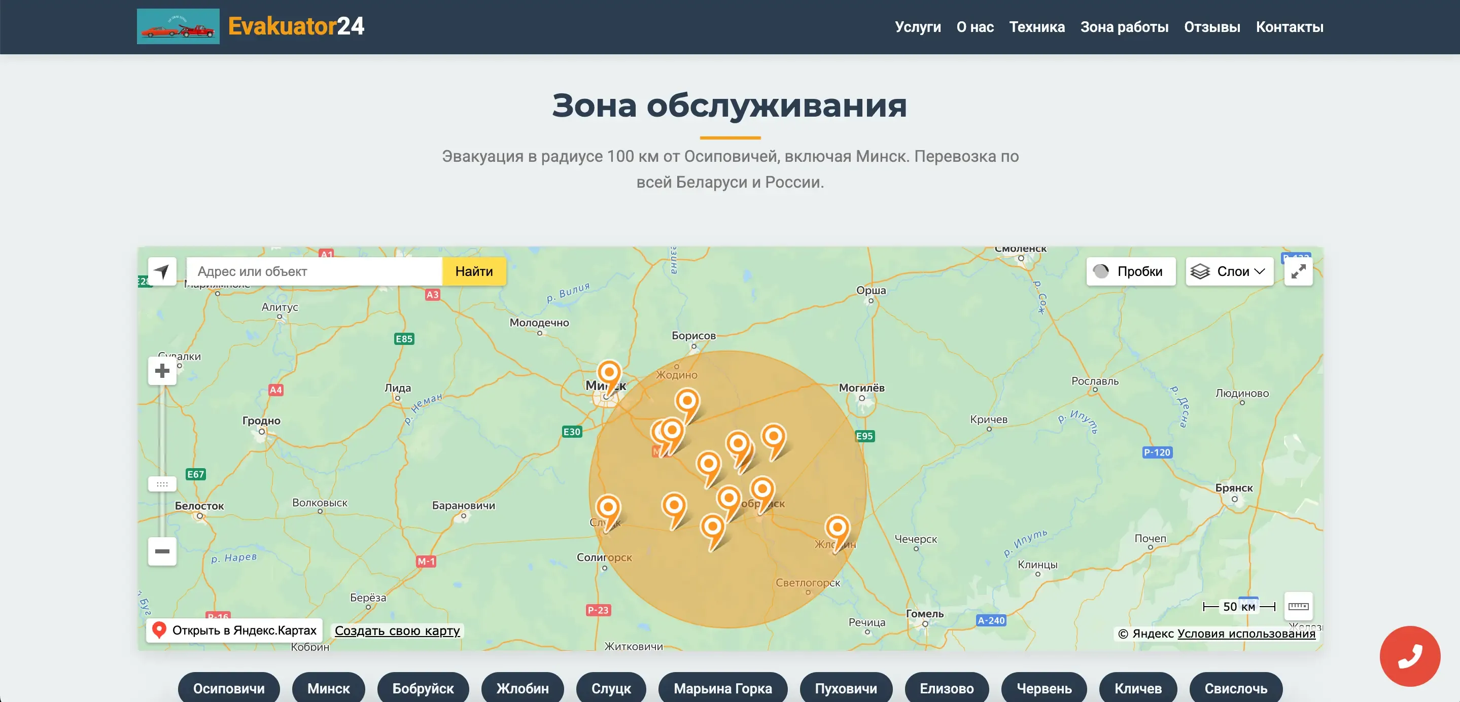 Service Area: An interactive map for clarity